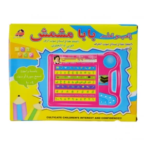 Early Educational Play & Learn Teacher Arabic Alphabets And Numbers