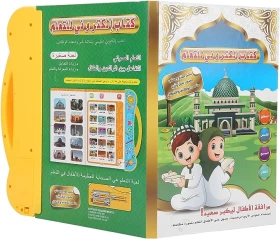 Educational Arabic Language Book Fun For Kids Ages 3+