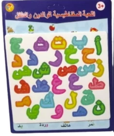 Arabic Letters Magnetic Game